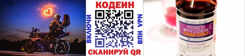 Кодеиновый сироп Lean Purple Drank  Пущино 