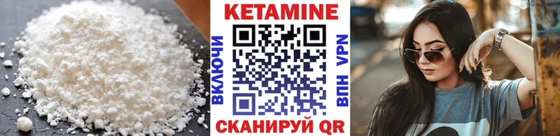 КЕТАМИН VHQ  Пущино 